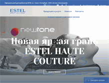Tablet Screenshot of estel-cosmoprof.ru